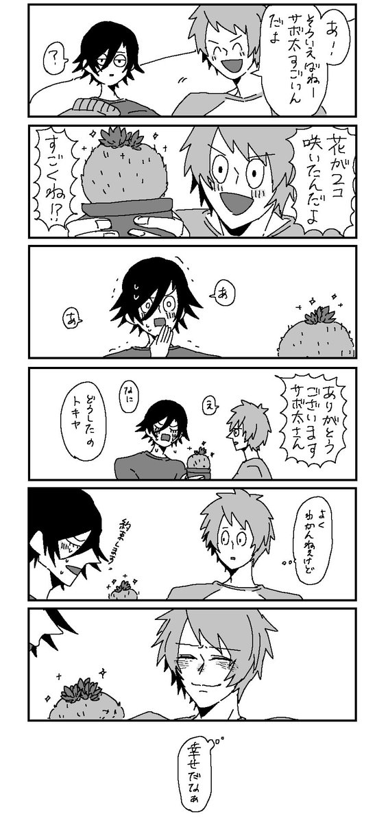 トキ音ちゃん 