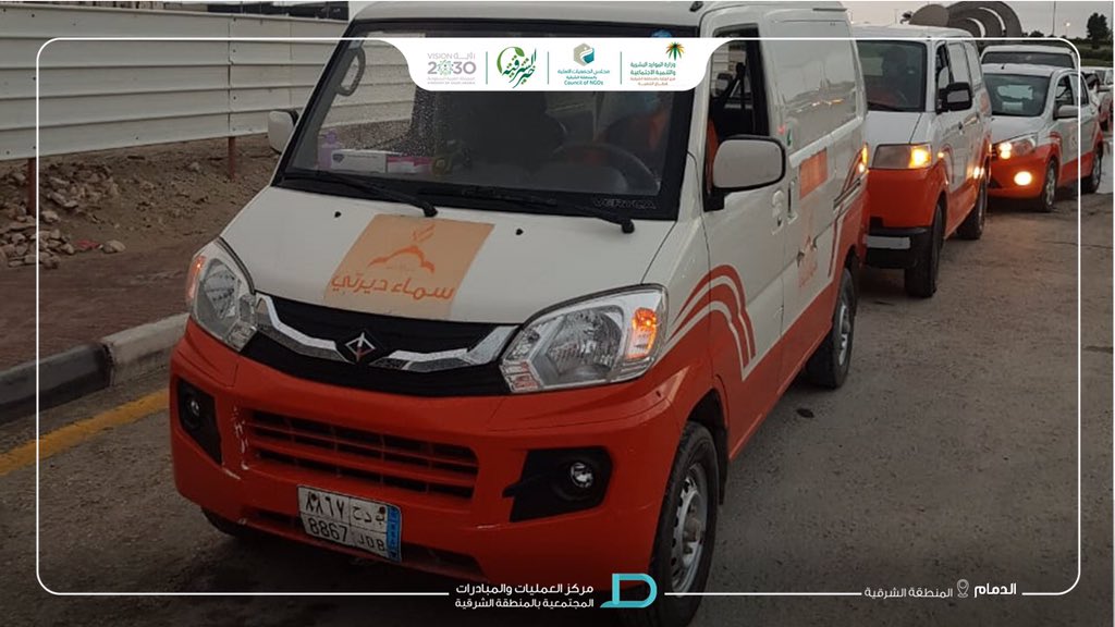 CCOI_EAST's tweet photo. #مركز_العمليات_والمبادرات_المجتمعية
وزعت مطاعم @samadeeraty حتى الآن (12,350)وجبة مساهمة منهم ضمن حملة #خير_الشرقية 
وكانت موجهة للأحياء التي تم عزلها والعمالة المتضررة من جائحة #كورونا 

#كلنا_مسؤول
#غذاؤنا_واحد https://t.co/nSo6KnRYi4