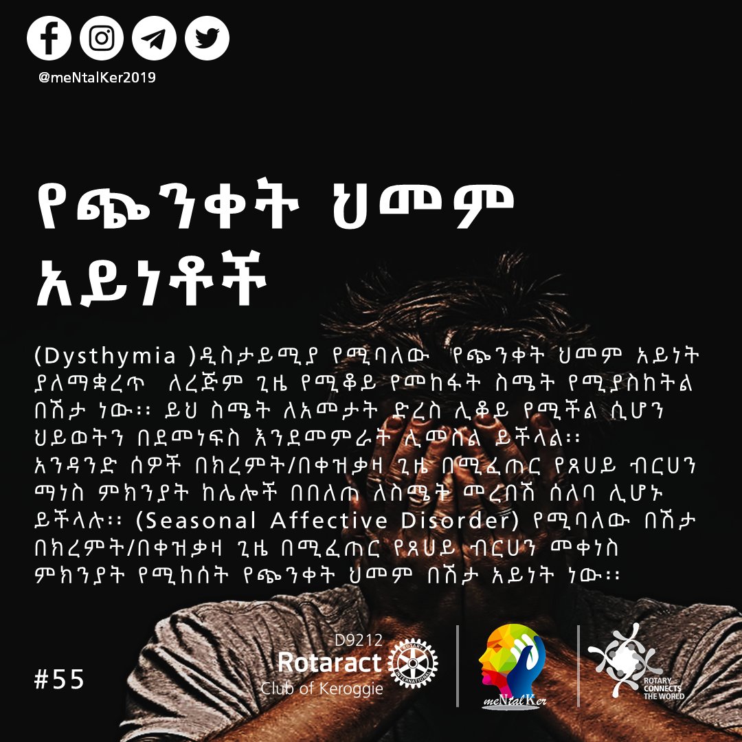 meNtalKer2019's tweet photo. Follow us on our social media pages to follow the awareness campaign.
#mentalhealth #depression
#racKeroggie #racNE
#rotaract_ethiopia #rotaract
#rotaryconnectstheworld #rotary https://t.co/PhwUFCoLgO
