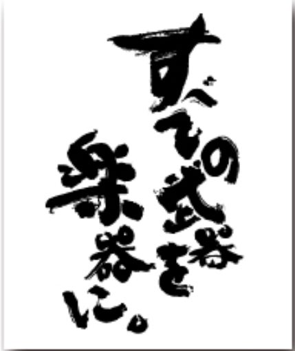 武器見本市に抗議しますのtwitterイラスト検索結果 古い順
