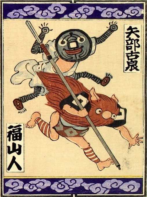 Yōkai cards. (These come from a book of Japanese folklore illustrations.) 