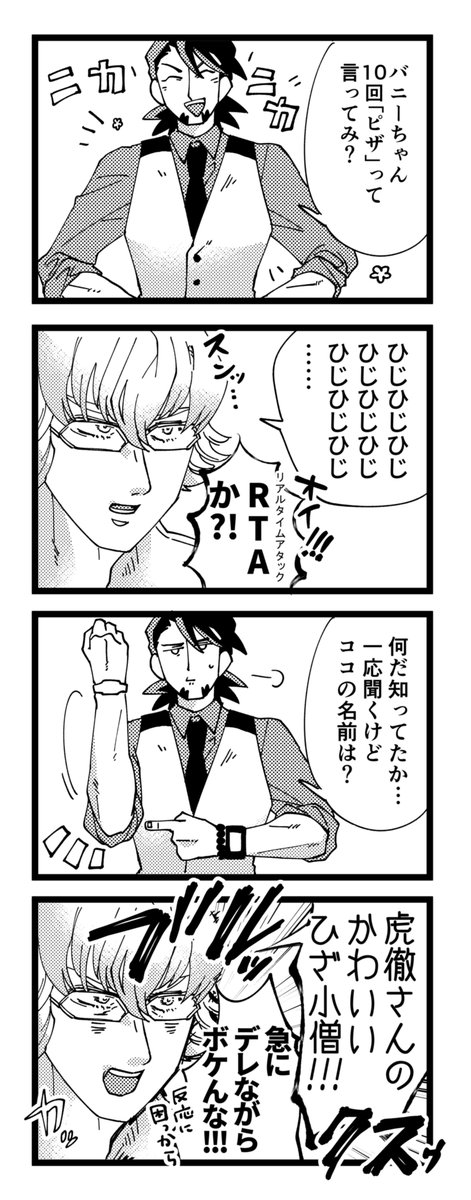 10回ゲームをする🐰🐯(過去絵のリメイク) 