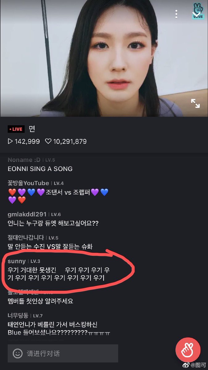 Neverlandzzn's tweet photo. WHO ARE YOU!!!😡 
Please stop Posting negative comments！
#YUQI #우기 #Cube_protect_Gidle #cube_protect_idle https://t.co/KgrQO8BbwM