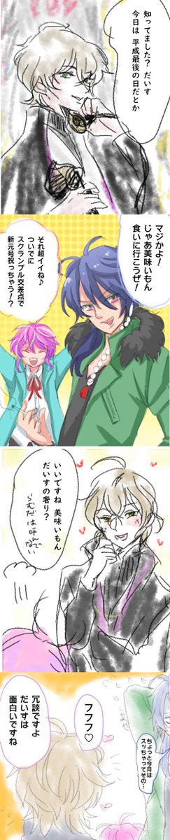 ?にわか時代にddkさんと描いたポリレー漫画出てきた
。2コマ目だけ張り切って描いてる 
