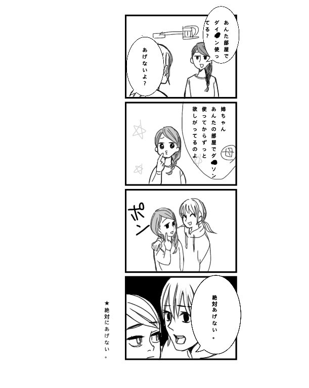 実家に帰省その3
#漫画 