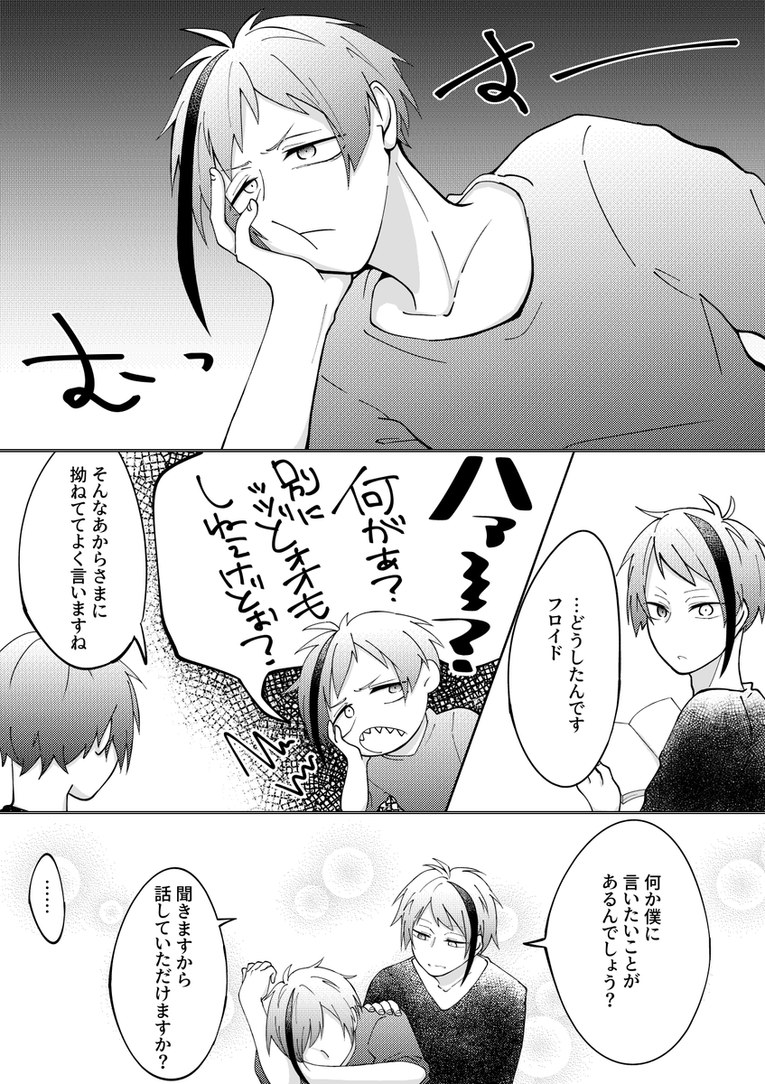 可愛い仲良し双子ちゃんが見たかったの～～～ ※ジェイフロ風味