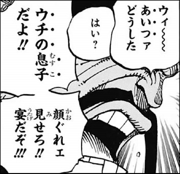 Log ワンピース考察 No Twitter カイドウの息子ヤマトのキャラクターを考える 坊ちゃん ヤマトの年齢 バカ息子 ヤマトの性格 手強い ヤマトの実力 そもそも人間なのか T Co Aguvhyjf0t