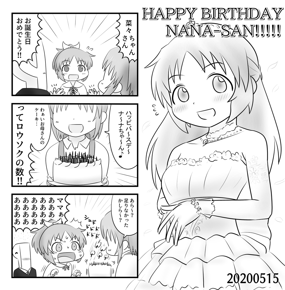 菜々さん17歳おめでとう!
これからもいっぱい描きます!!
#安部菜々誕生祭2020 