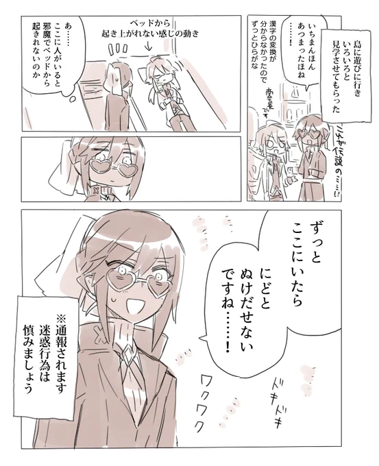 @PixivF_TL あつ森でルドニークさんの島に遊びに行き楽しかったという日記です 