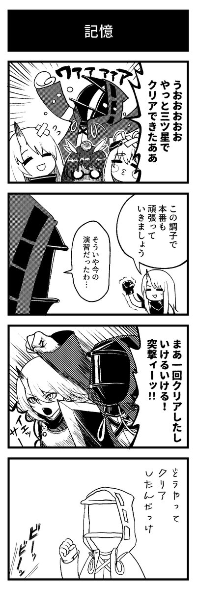 動画は甘え #アークナイツ #明日方舟 