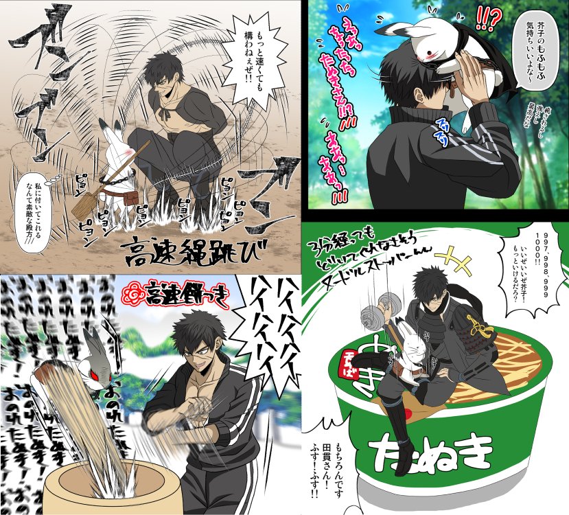 よーちん على تويتر 刀剣乱舞 鬼灯の冷徹 たぬ芥イラストまとめてみました W 鬼灯本丸一リア充してるかもしれないw