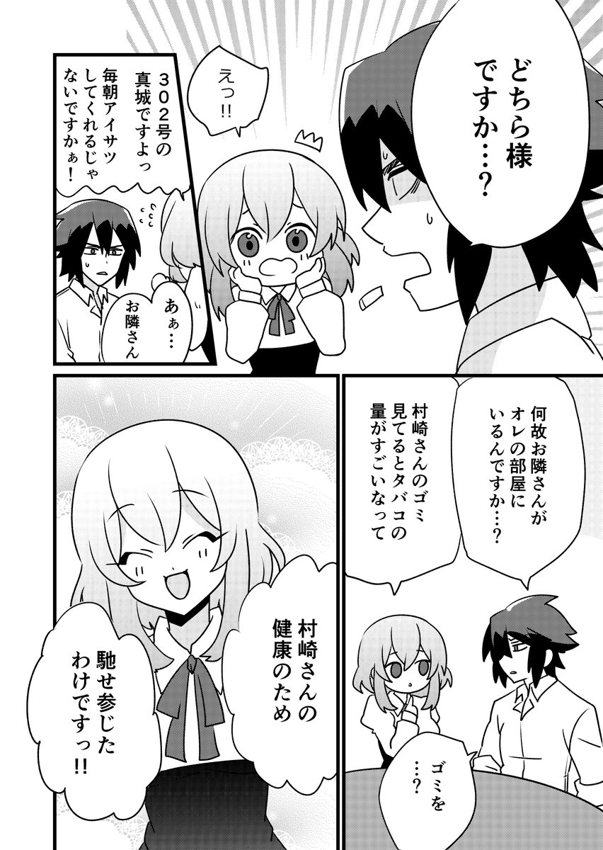 スモーカーとストーカーの漫画

作画:鳳さん(@rurikon_017)

#創作漫画 