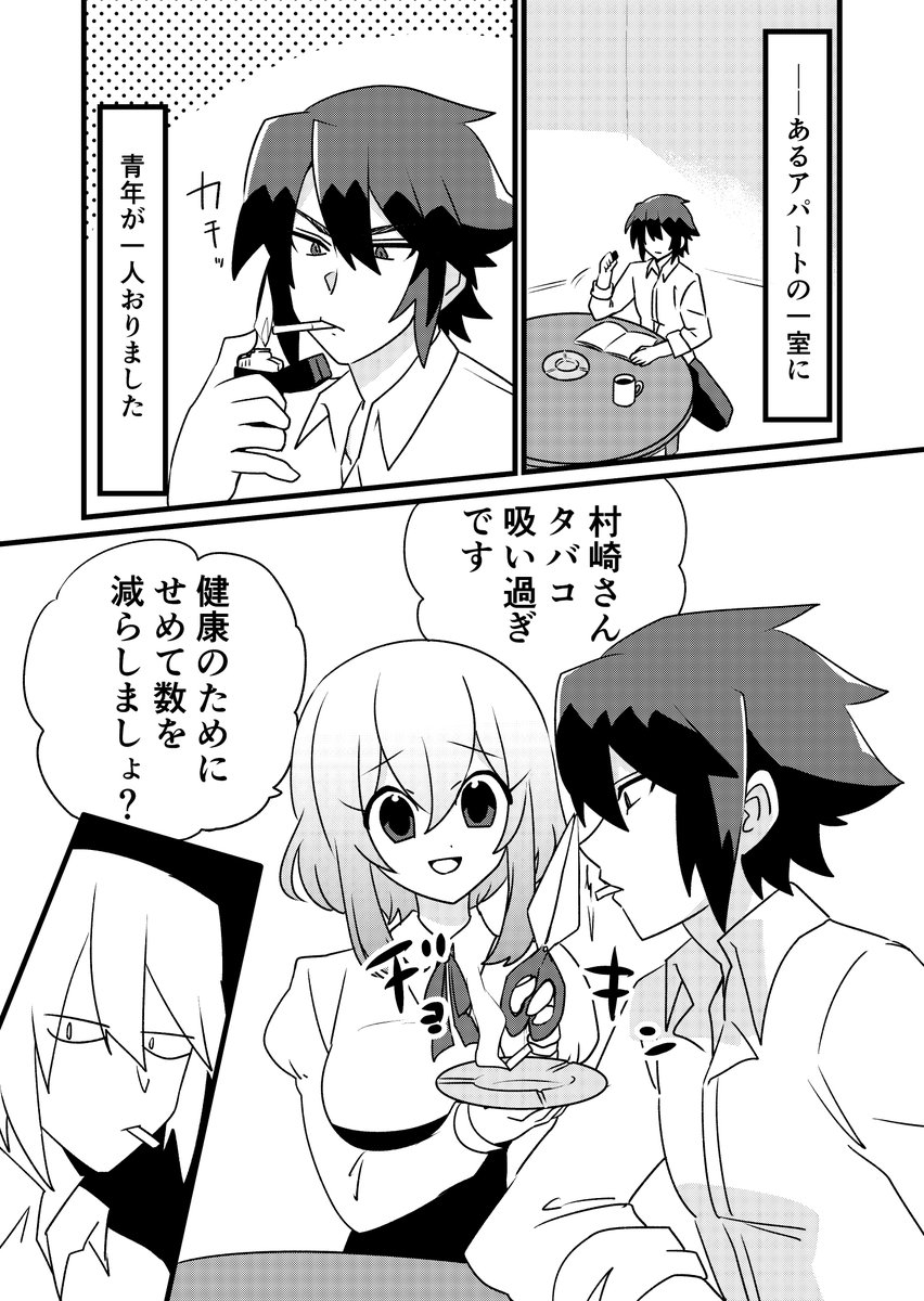 スモーカーとストーカーの漫画

作画:鳳さん(@rurikon_017)

#創作漫画 