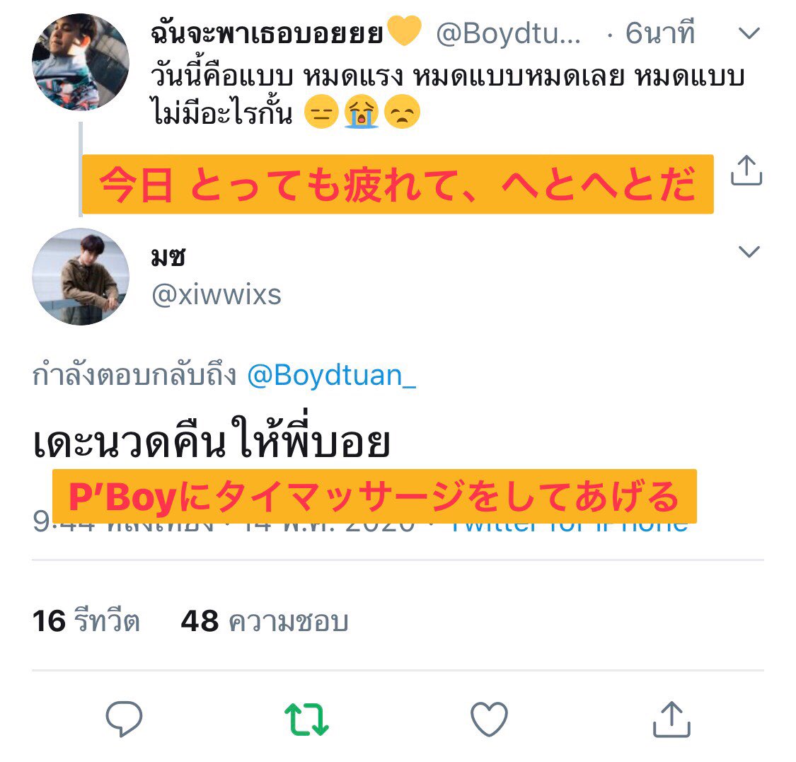 Behindmix On Twitter English Japanese Trans I Ll Give You A Massage Na P Boy P Boyにタイマッサージをしてあげる Mixxiw 汪始慧 ส วนผสมของม กซ Https T Co Wfvu9kgip8