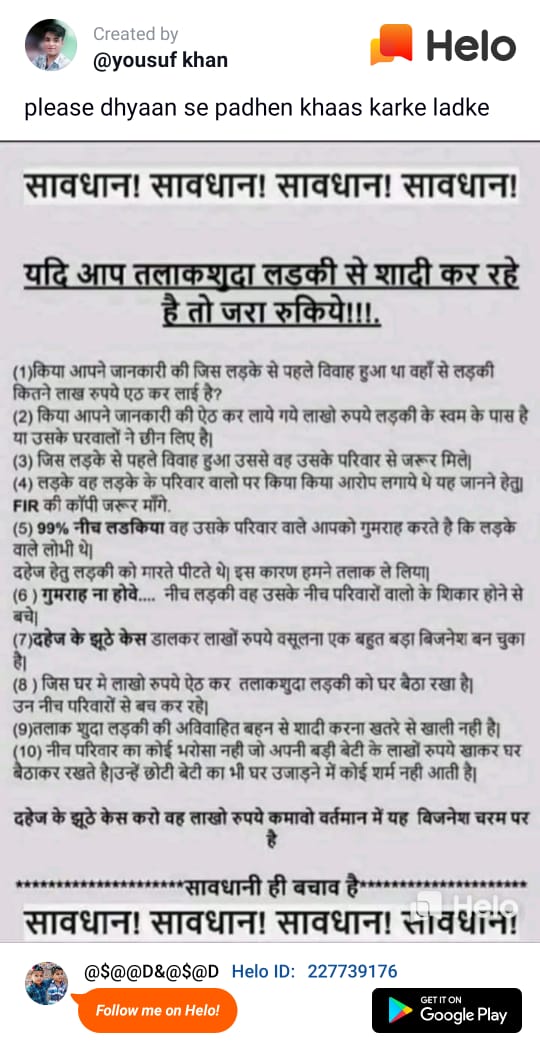 Fake498aVictim's tweet photo. #MenToo #ABLANARI #GenderEquality #GenderBiasedLaws #LegalTerrorism #LegalExtortion #NirupaRoy #CrimeByWomen #CrimeHasNoGender #toxicFeminism #FEMINAZI #498A #DowryLawMisuse #FakeCases @unwomenindia @UNWatch @UNHumanRights @UNWomenWatch @NCWIndia @NITIAayog @rsprasad @hrw @UN https://t.co/75KtqbvLw5