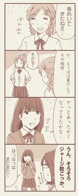 (4/4)おわりです 