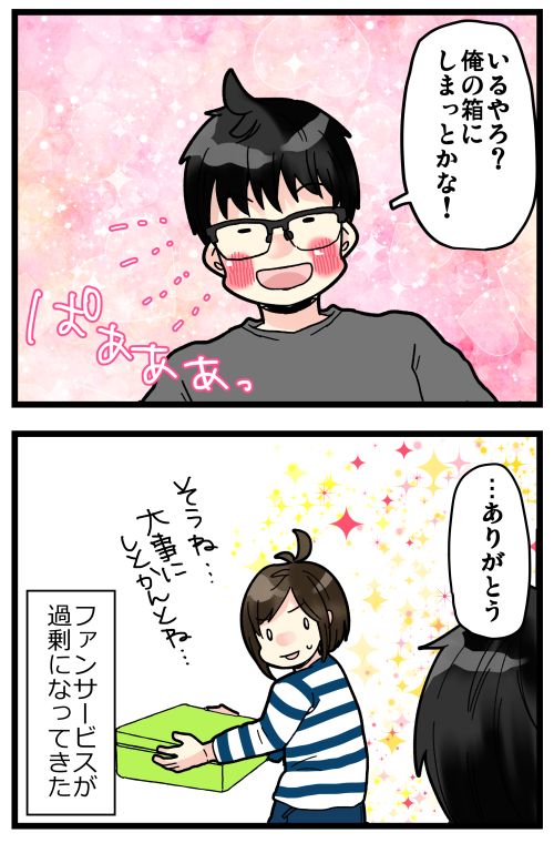 ブログ更新しました! 自ら進んで写真手渡してくれるとか、ファンに優しい?

#絵日記 #ブログ

◎おもいだす。:妻へのファンサービス
https://t.co/s8HExpnyEC 