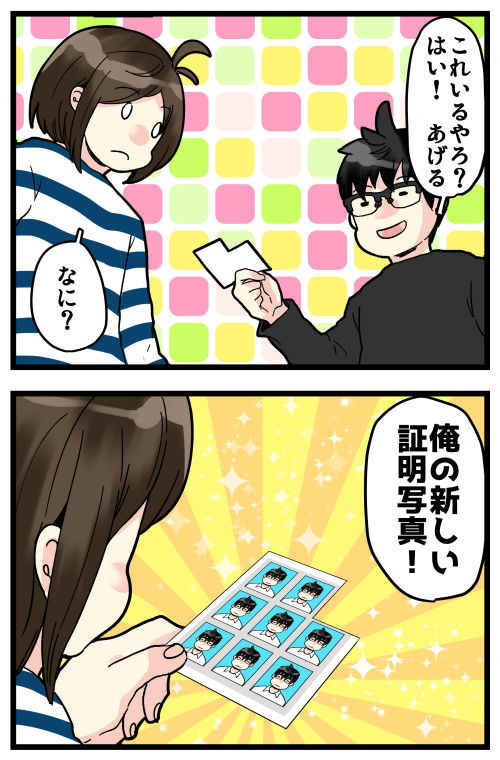 ブログ更新しました! 自ら進んで写真手渡してくれるとか、ファンに優しい?

#絵日記 #ブログ

◎おもいだす。:妻へのファンサービス
https://t.co/s8HExpnyEC 