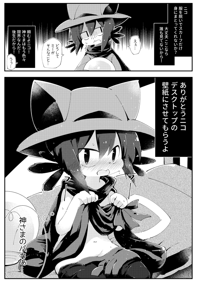 インディーズゲー Min T ミント