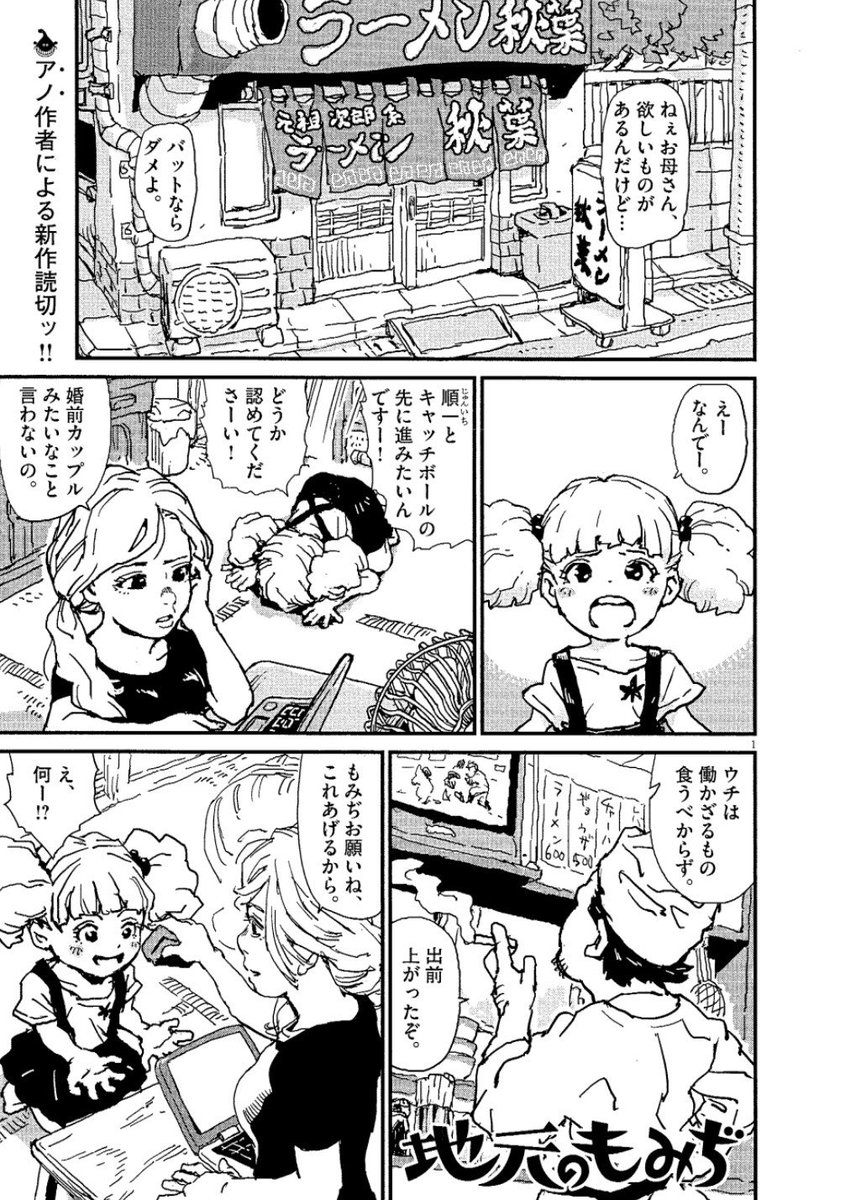 本日5/15(金)発売のビッグコミック6月増刊号に、TALKING DEADと、今回は併せて読切も載せて頂きます!

もみぢという女の子が主人公の地元感溢れる元気一杯な
『地元のもみぢ』?

#地元のもみぢ
をつけてご感想をツイートしていただければリプにてお返事させて頂きます!
よろしくお願い致します? 