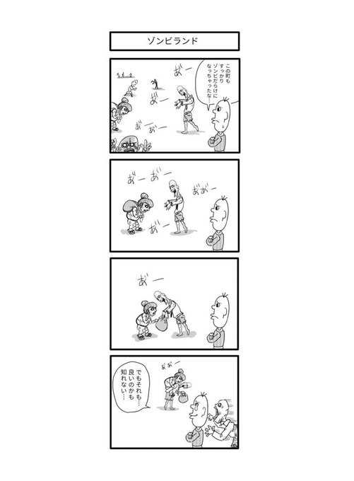 マンガボックスインディーズ を含むマンガ一覧 いいね順 62ページ ツイコミ 仮