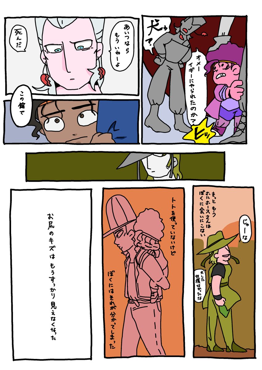 ボインゴと犬 