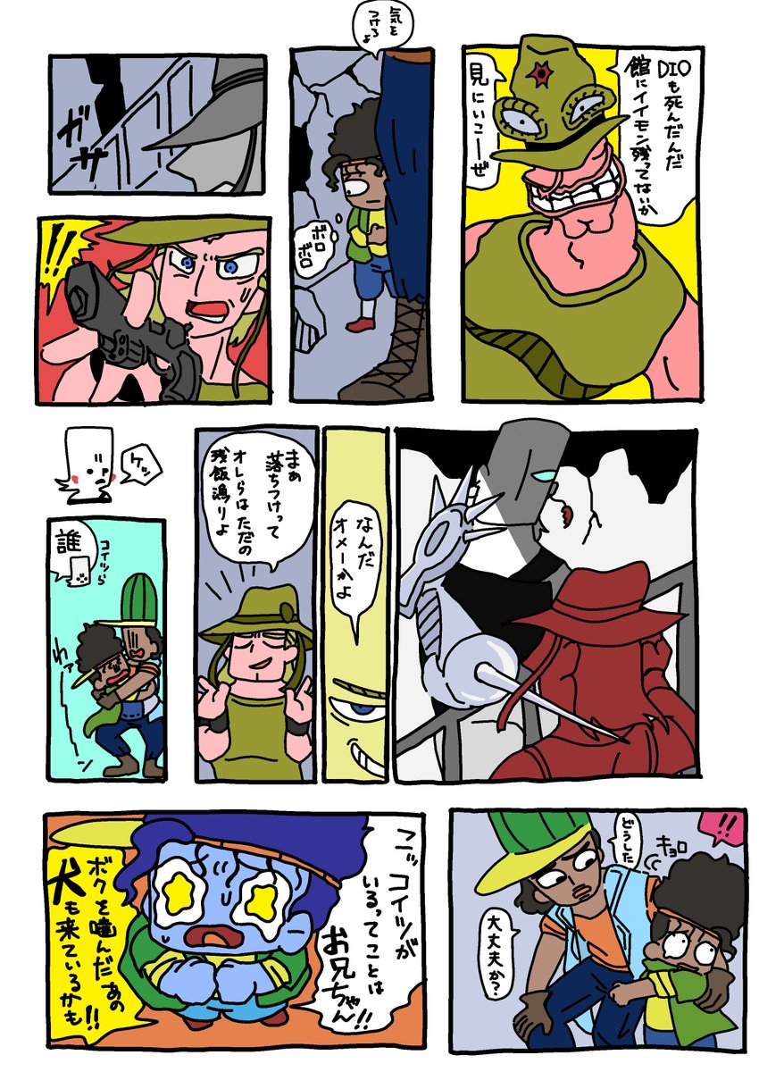 ボインゴと犬 