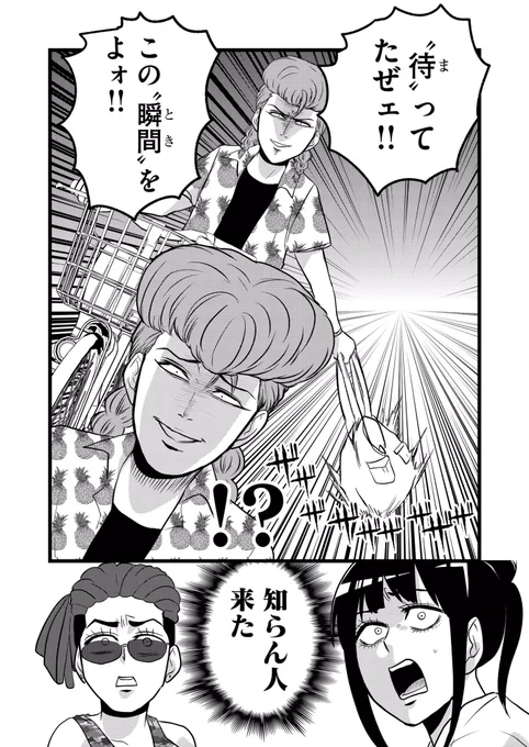 #腸よ鼻よ - 【62指腸】夏の思い出〜2014〜 #GANMA!  https://t.co/LCp8Id4fkk
こんばんはTwitter告知クソ野郎です。
62話が更新されましたよ。全優が発症してから数年ぶりに海で遊びにいく話ですよ。リーゼントだったけど楽しかった思い出です。 