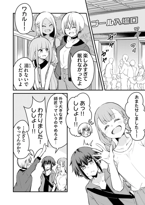 【商業百合】プールで事件(?)に巻き込まれた【第16話】 