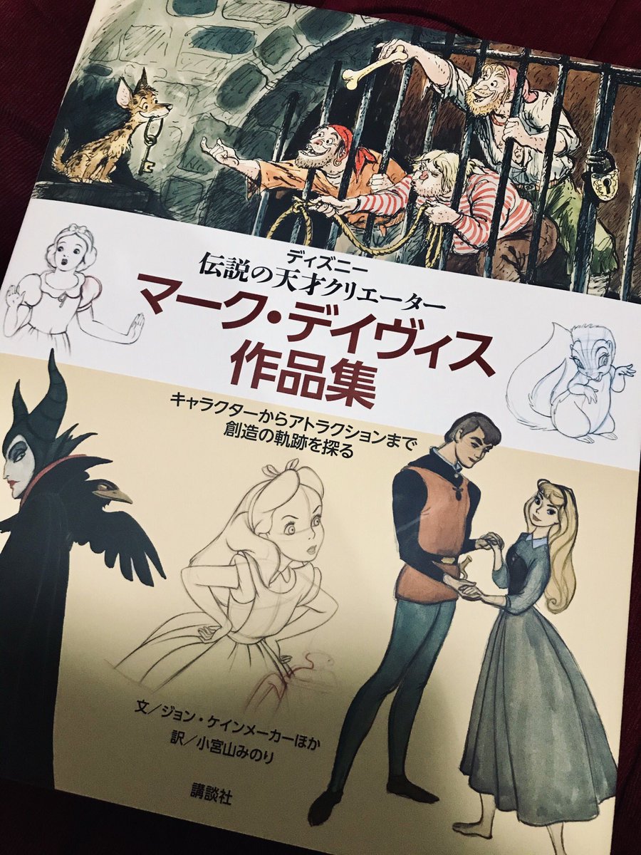 届いた?絵が上手すぎる… 