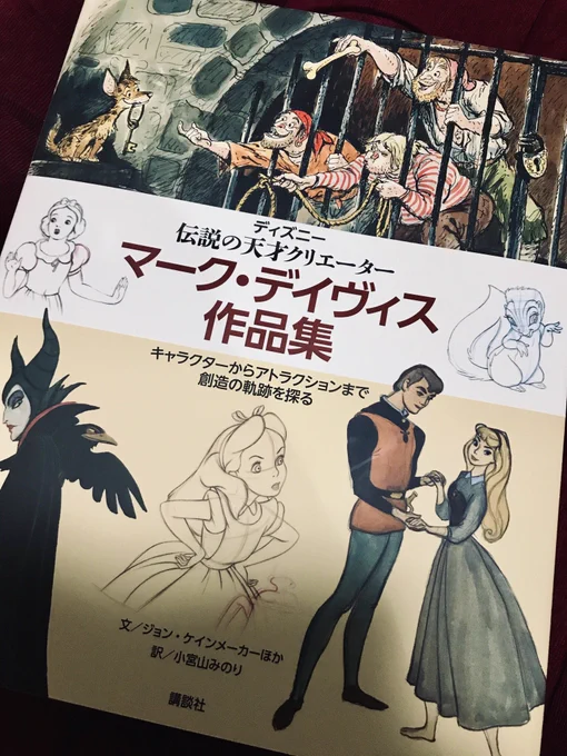 届いた?絵が上手すぎる… 