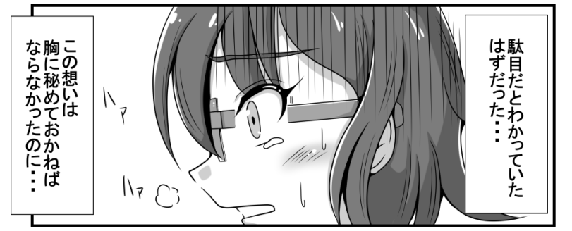 女性P×まゆ合同誌に寄稿する予定の漫画が大分出来てきましたので、一部晒してみます。こんな感じの導入になる予定です。どうなるかわからないけど、一応完成させとくね。
頑張ります。 