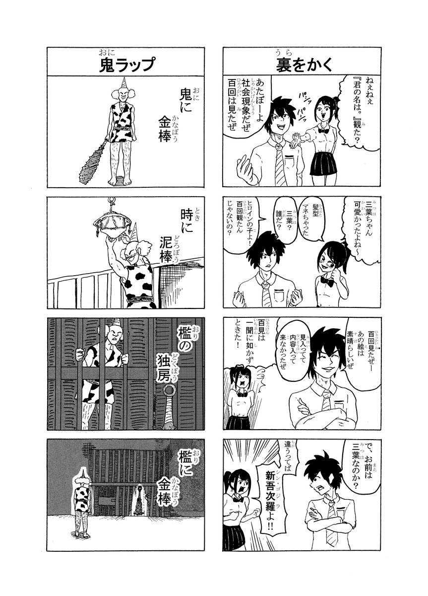 ドルドーニ2 ことわざ4コマ漫画 1 2 16秋 私の作品もっと沢山の人に広がれ祭り 漫画が読めるハッシュタグ 4コマ漫画 ことわざ 君の名は 18禁 花より団子 シンゴジラ ドルドーニ2 ことわざ4コマ漫画 1 2 16秋 私の作品もっと沢山の人に広がれ祭り 漫画が読めるハッシュタグ 4コマ漫画 ことわざ 君の名は 18禁 花より団子 シンゴジラ