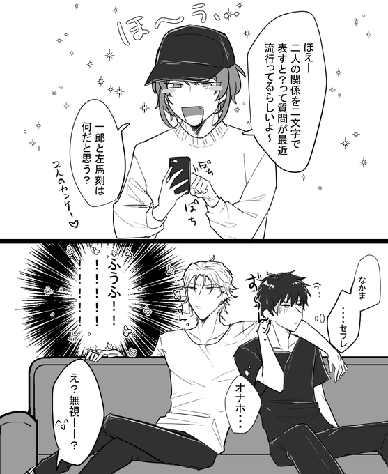 サマイチのカンケイ | しなば さんのマンガ | ツイコミ(仮)
