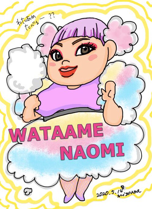 渡辺直美のtwitterイラスト検索結果 古い順