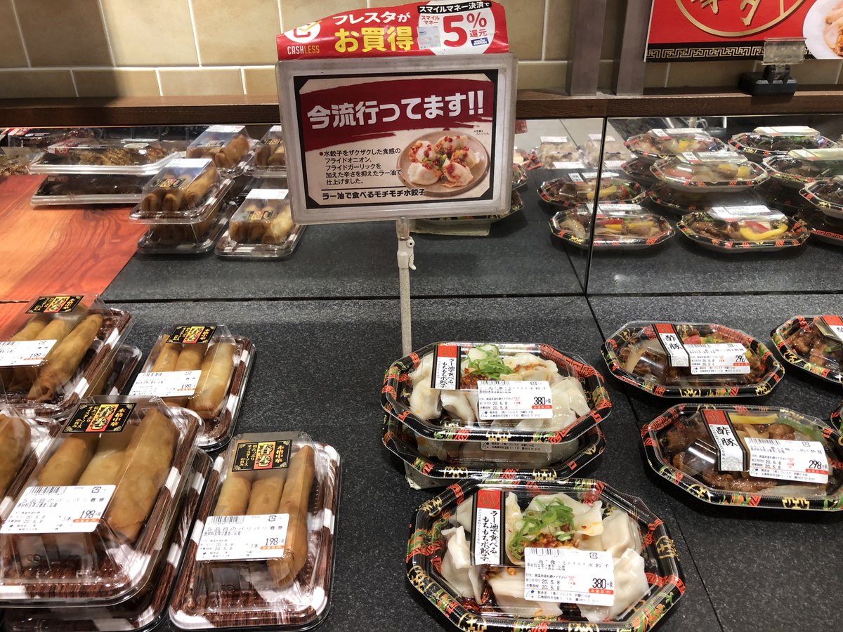 Signifiant Signifie4 フレスタでは 三原市のオギロパンが入荷します ふわふわした菓子パン系ですね ラー油で食べるモチモチ水餃子が流行っているらしいｗ 中味が見えない手書きイラスト弁当 広島県産の鶏肉総菜が増え フレスタさんも攻めて