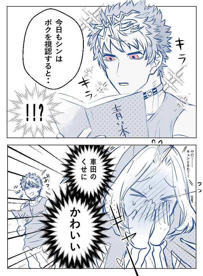 あの顔は不意打ち過ぎた(クルアン) 