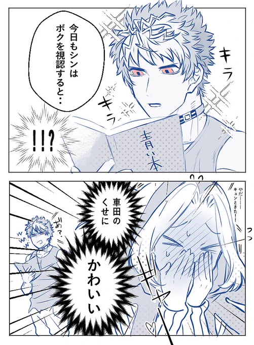 あの顔は不意打ち過ぎた(クルアン) 