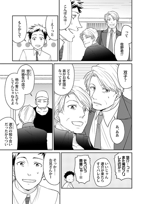 1話目試し読み(3/3) 