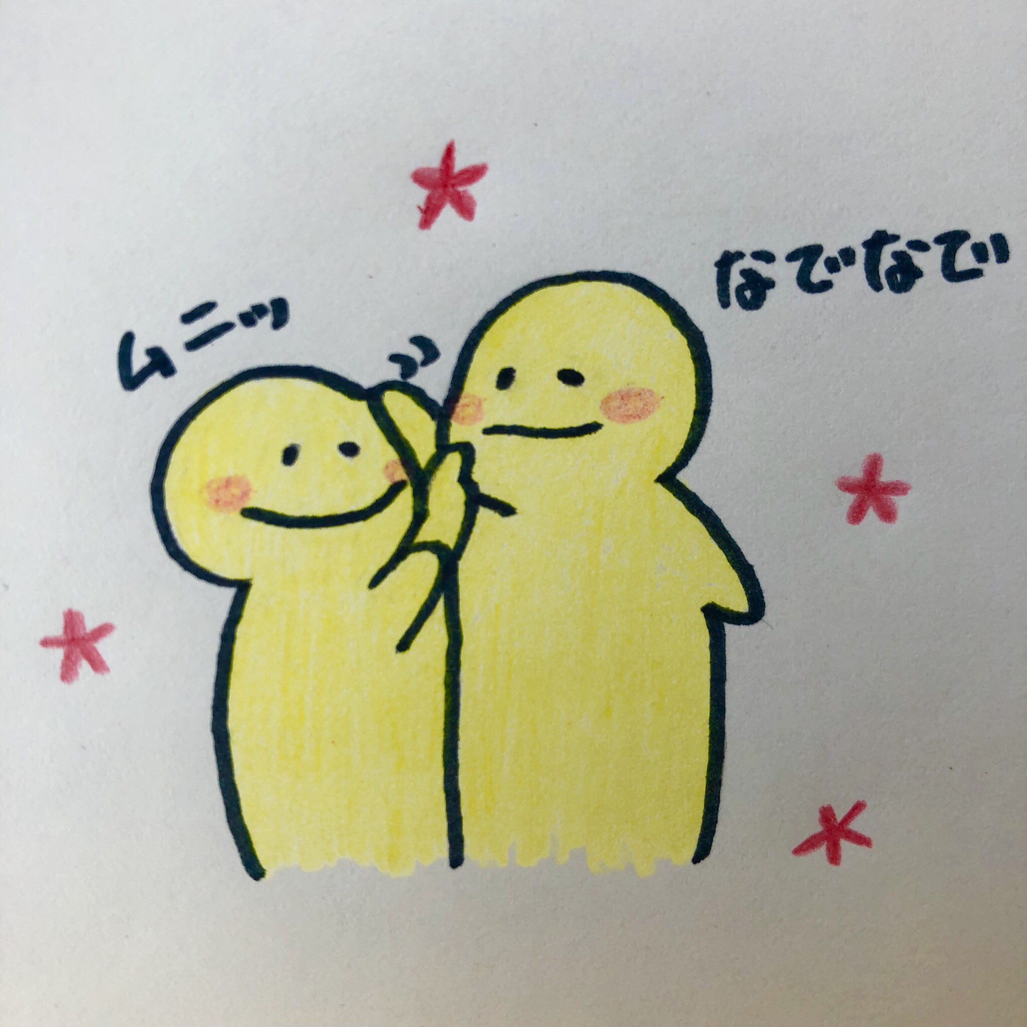 ちゃんりーu 早く前のように幸せな 普通の生活に戻りますように イラスト 可愛い 癒し 簡単 コロナ 自粛 幸せ 家族 恋人 友達 Illustration Cute Simple Family Boyfriend Girlfriend Friends T Co Q4lrqdhb2l Twitter