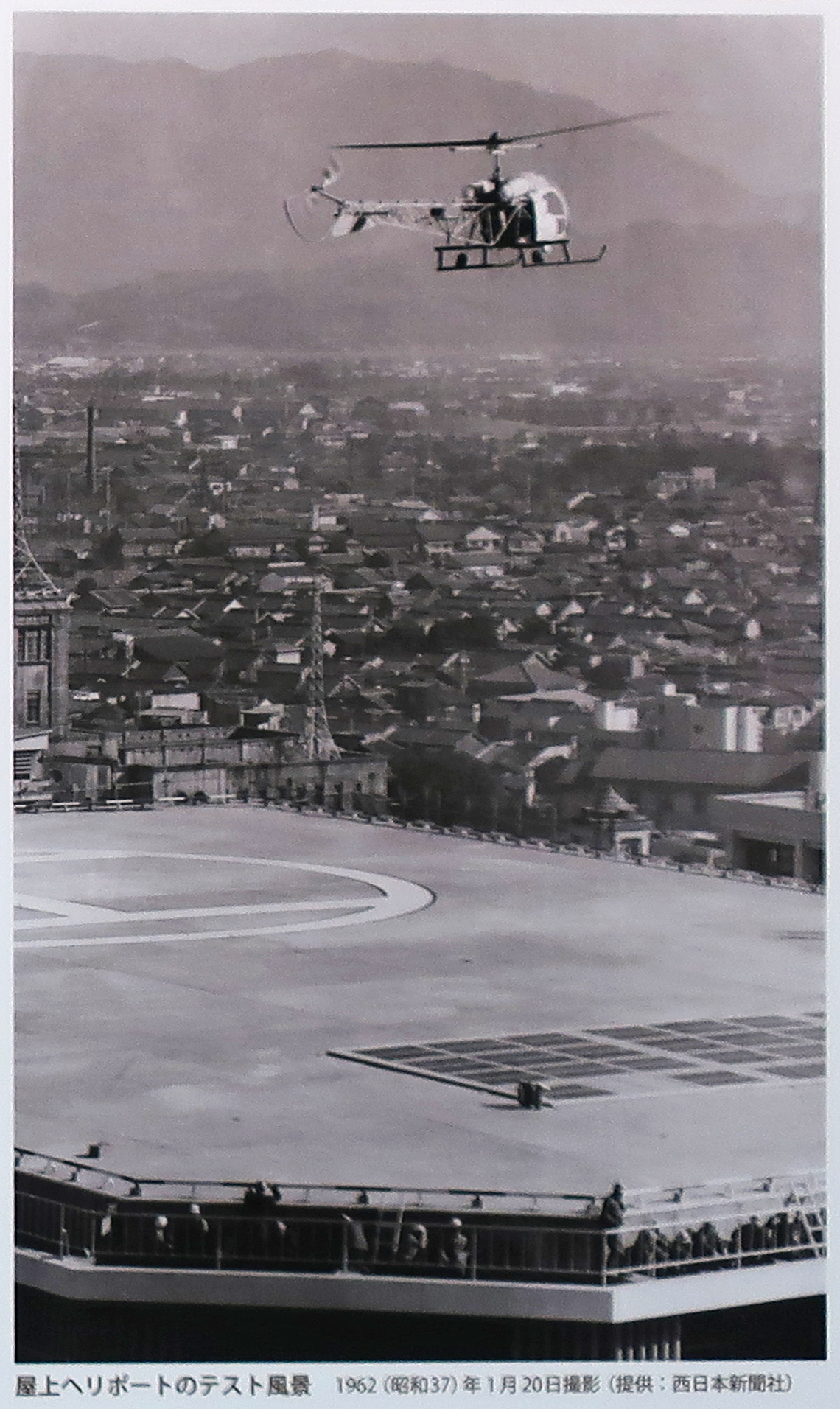 タケ 竣工当時 福岡ビルの屋上にはヘリポートがあった 緊急用ではなく なんと遊覧飛行を計画していたというのだから驚く T Co Jjxwkcf40k Twitter