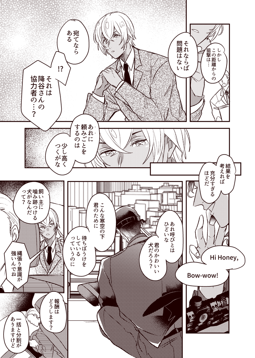 恋人だよ(赤安) 
