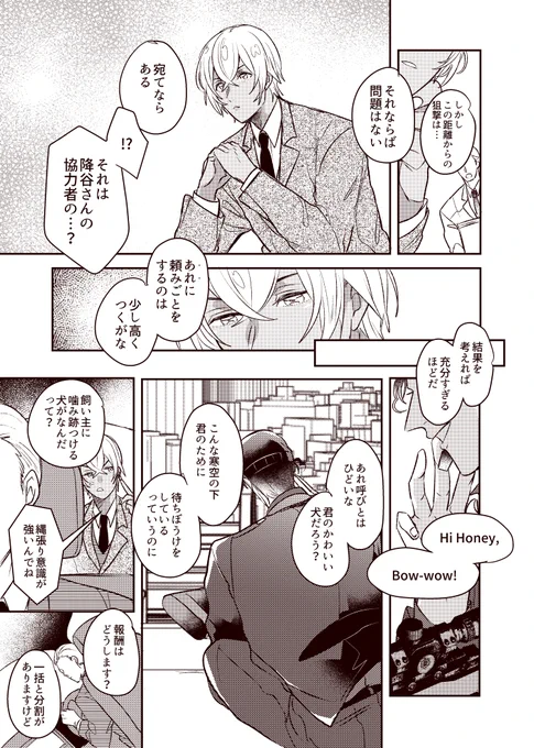恋人だよ(赤安) 