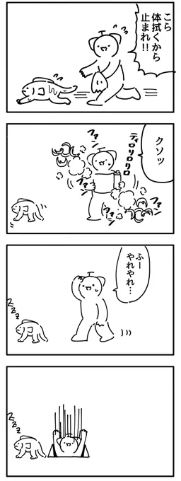 さかなねこ日記 20迂闊でした…! 