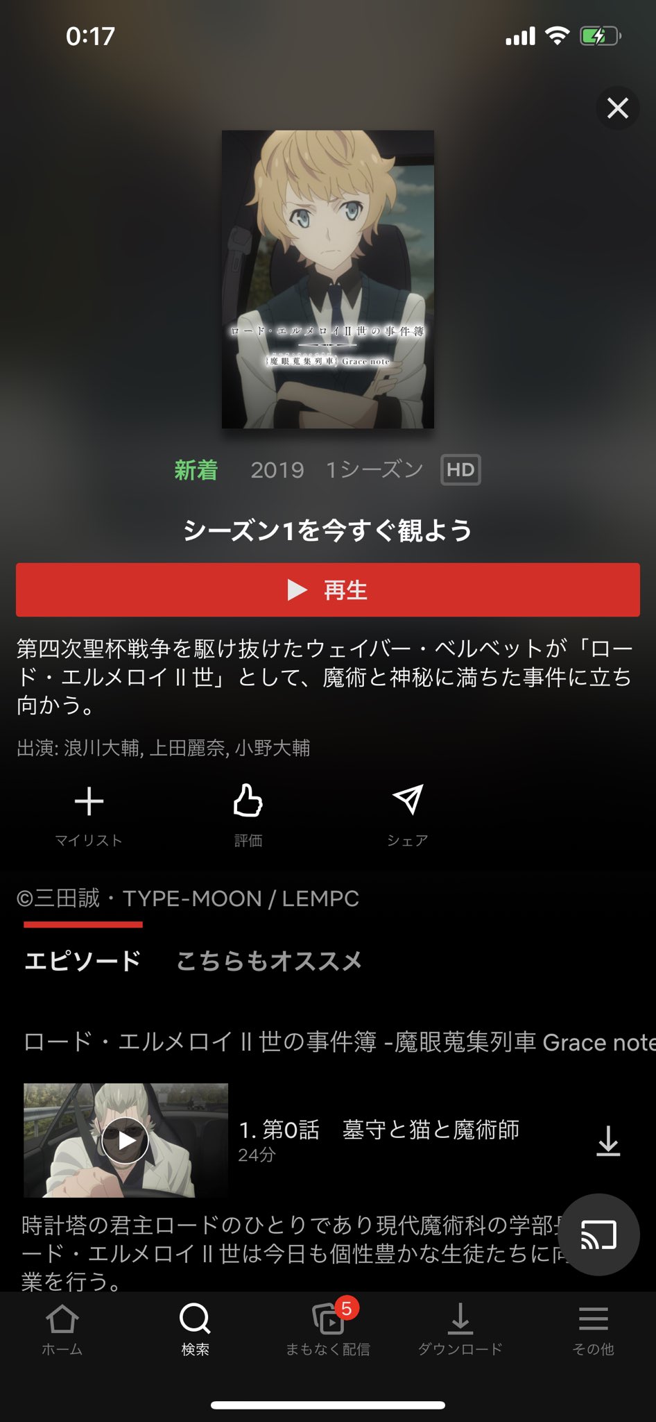 三田誠 9月9日 魔術師の青 七巻発売 うちへのオススメ画面はなぜかスヴィンだ W T Co 3kggjmeovg Twitter