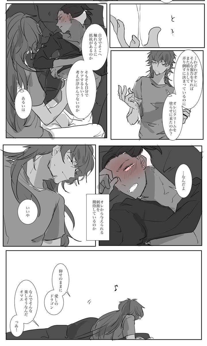 【ダンキバ】無自覚の誘惑 