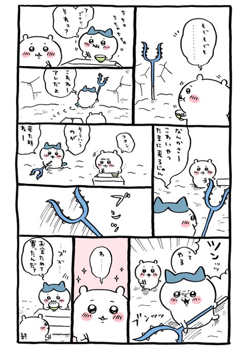 👉 | ちいかわ💫アニメ火金 さんのマンガ | ツイコミ(仮)