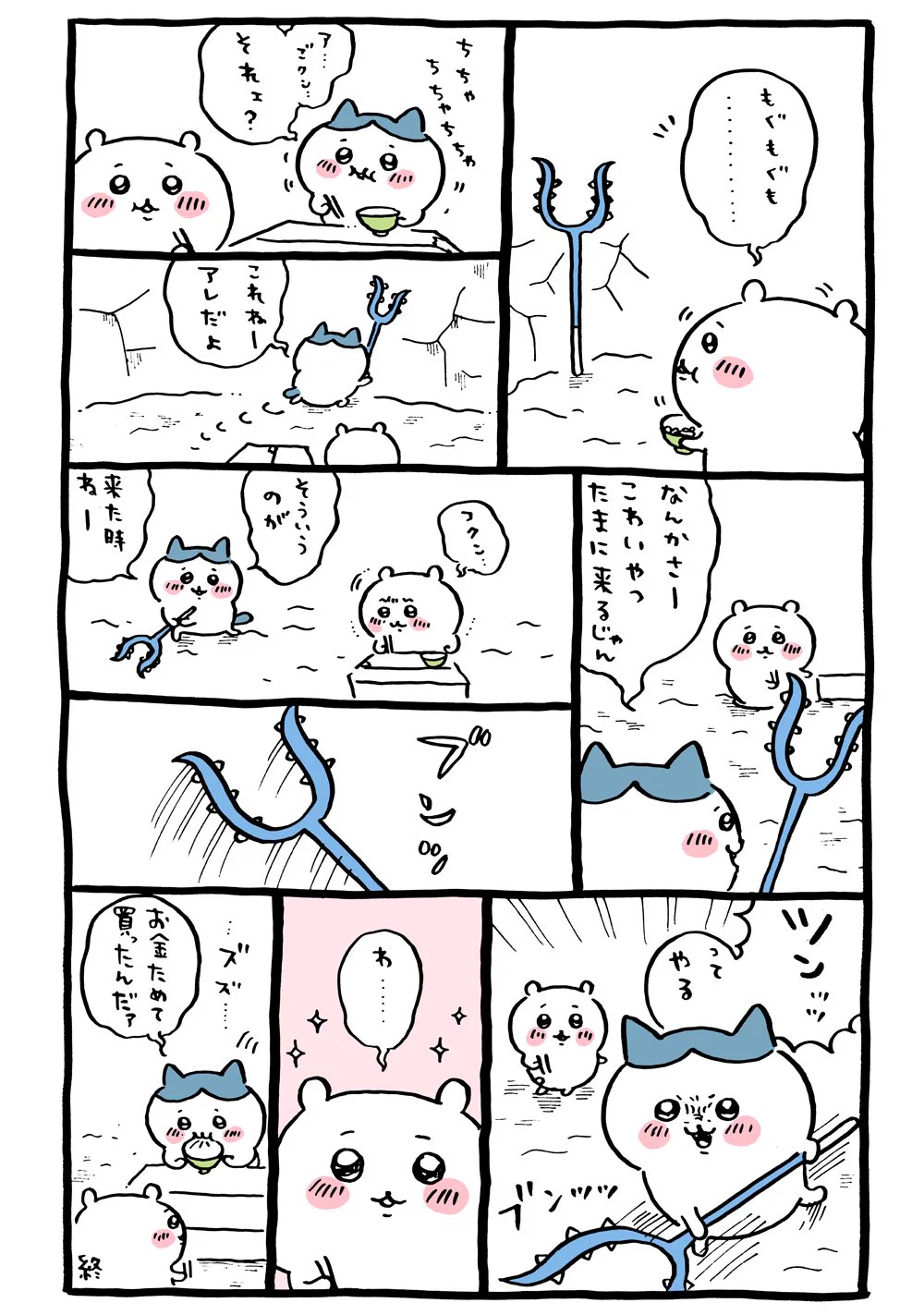 ちいかわグッズ案内 on X: 