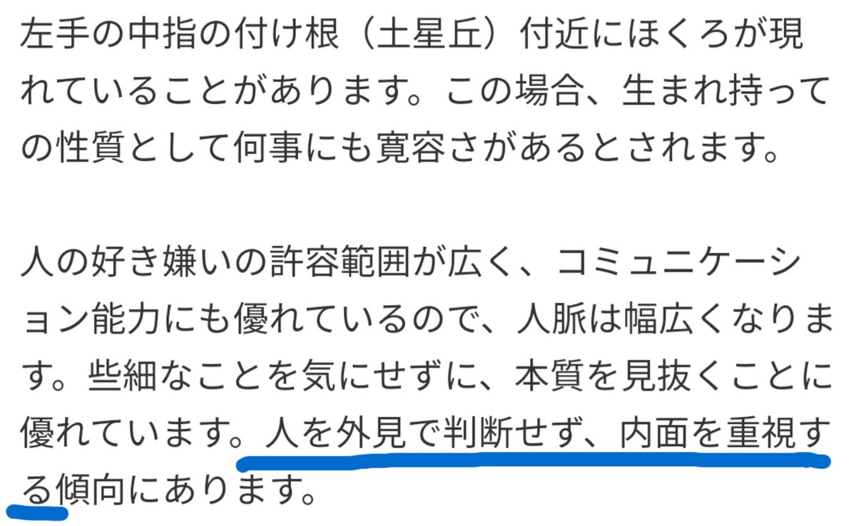 しょった 渡辺くんの左手のひらのほくろの占い結果 独自調べ 場所が絶妙な位置にあって判断し難いけど 中指の付け根の下ってことで ころどころ当たってるし いっか 翔太の周りには自然と人が集まってくる印象がある ところでいつ出来たの その しょった 渡辺くんの左手のひらのほくろの占い結果 独自調べ 場所が絶妙な位置にあって判断し難いけど 中指の付け根の下ってことで ころどころ当たってるし いっか 翔太の周りには自然と人が集まってくる印象がある ところでいつ出来たの その