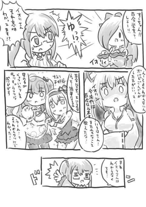 昼間に描いたやつを綺麗にしたよ 